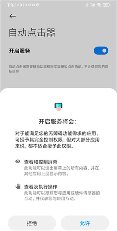 �Զ�������(�ֻ����㹤��)