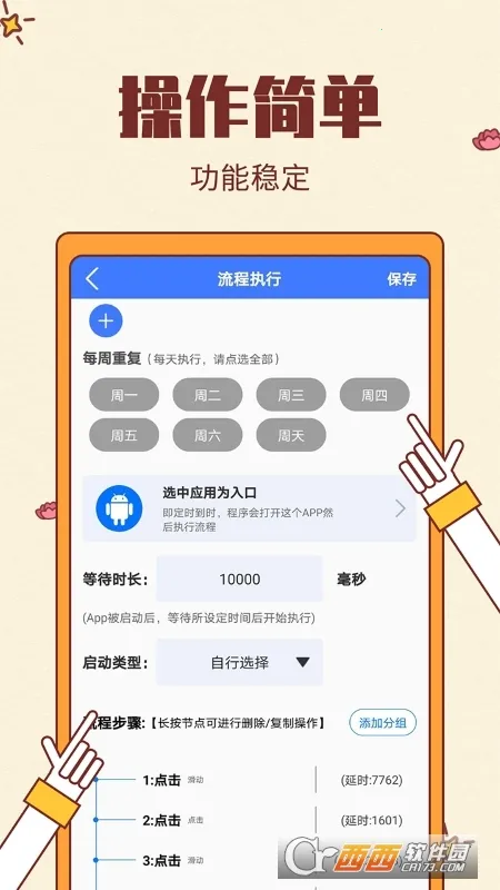 �Զ�������(�ֻ����㹤��)v1.0.9 ��׿���ͼ0