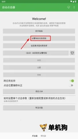 �Զ�������(�ֻ����㹤��)
