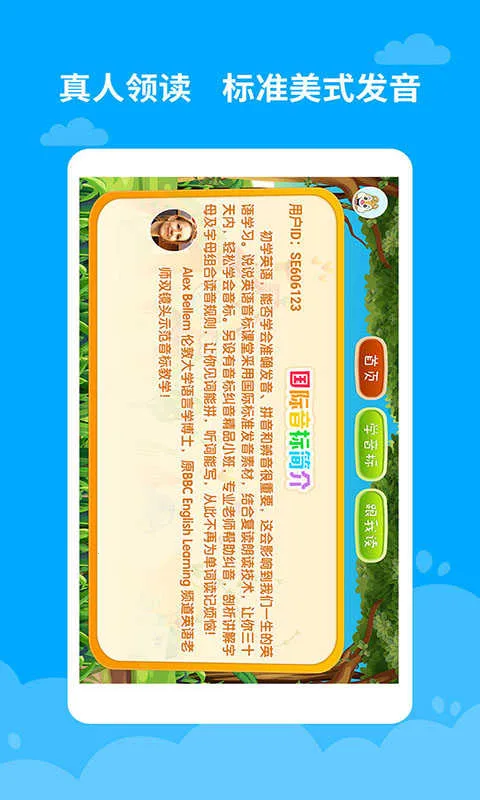 ����ѧ��(Ӣ������ѧϰ����)v4.0814.35 �ٷ������ͼ3