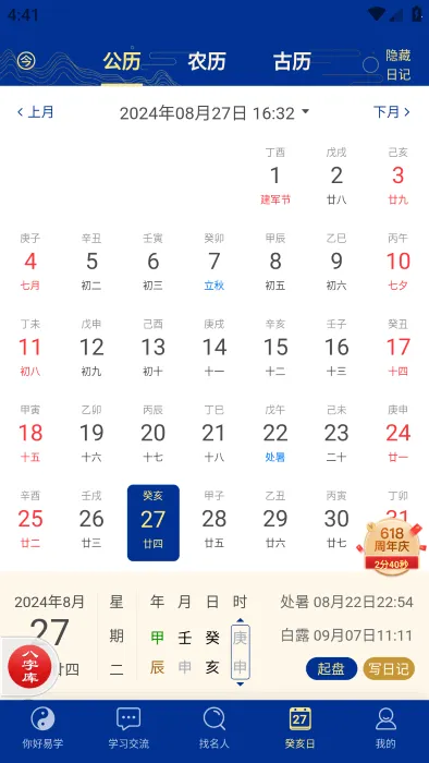 ��ʱ��ƽ����2026���ذ�װv5.2.1 ��׿���ͼ3