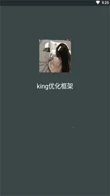 king�Ż������root2026���°汾v��king�Ż� �ֻ����ͼ0