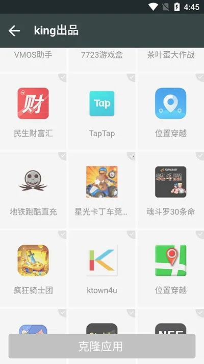 king�Ż������root2026���°汾v��king�Ż� �ֻ����ͼ3