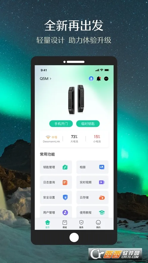 ��ʩ������(������������)v6.14.0 �ֻ����ͼ3