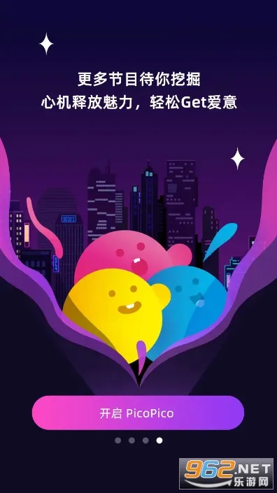 PicoPico(�����罻ƽ̨)v3.1.5 �ֻ����ͼ1