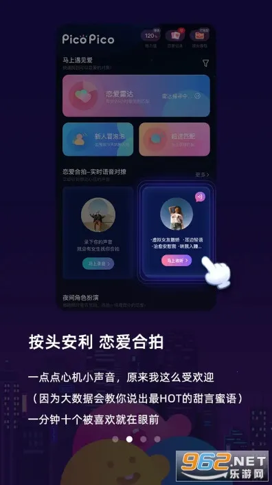 PicoPico(�����罻ƽ̨)v3.1.5 �ֻ����ͼ3