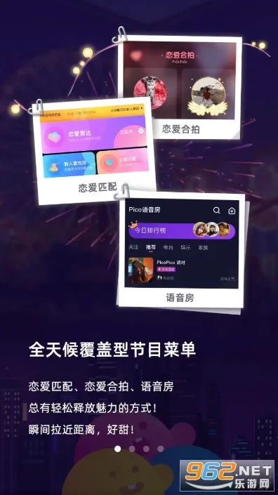 PicoPico(�����罻ƽ̨)v3.1.5 �ֻ����ͼ2