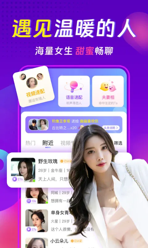 ���������콻��Լ��(�罻����APP)v3.8.2 �ٷ������ͼ3
