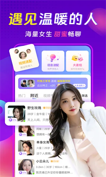 ���������콻��Լ��(�罻����APP)v3.8.2 �ٷ������ͼ0