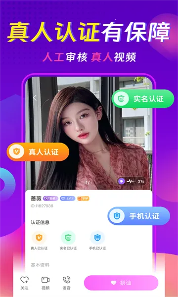 ���������콻��Լ��(�罻����APP)v3.8.2 �ٷ������ͼ2