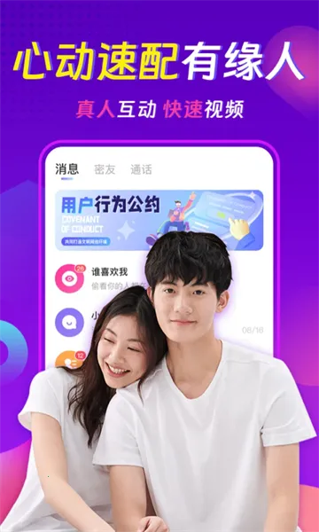 ���������콻��Լ��(�罻����APP)