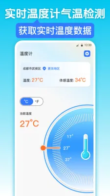 �������iWeather�����ֻ���v3.6.5 ��Ѱ��ͼ3