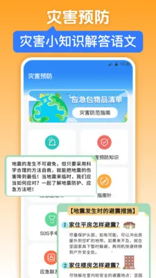 �������iWeather�����ֻ���v3.6.5 ��Ѱ��ͼ2