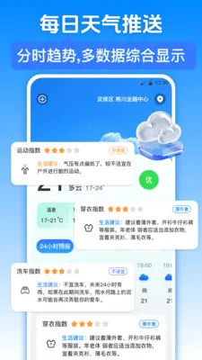�������iWeather�����ֻ���v3.6.5 ��Ѱ��ͼ1