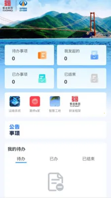 ����·�������ֻ���v2.0.9 �ֻ����ͼ3