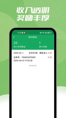 ����ͬ������(��ʱ����ƽ̨)v1.2.3 ��Ѱ��ͼ1