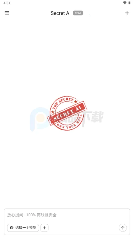Secret AI�����ֻ���v1.10.5 �ٷ������ͼ0