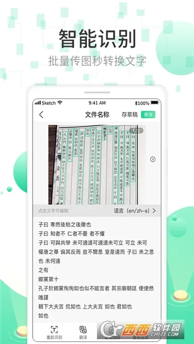 ɨ��OCR�ĵ�ʶ��(�ĵ�ͼƬ��������)v3.6.21 ��Ѱ��ͼ3