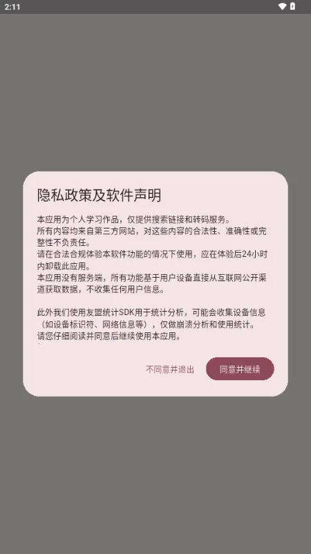 �û���(���׷������)v1.0.3 �ٷ������ͼ0