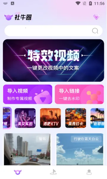 ��ţȦ2026���°汾v1.0.0 �ٷ������ͼ1
