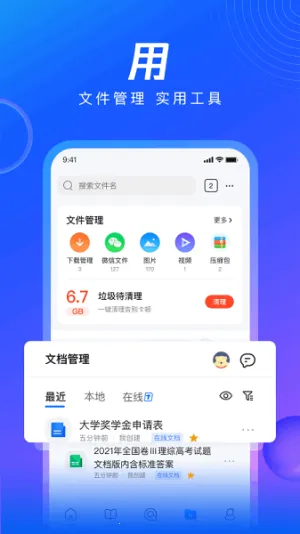 QQ�����(AIȫ�������)v10.8.5.8430 �ٷ������ͼ1