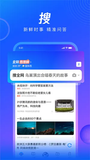 QQ�����(AIȫ�������)v10.8.5.8430 �ٷ������ͼ0
