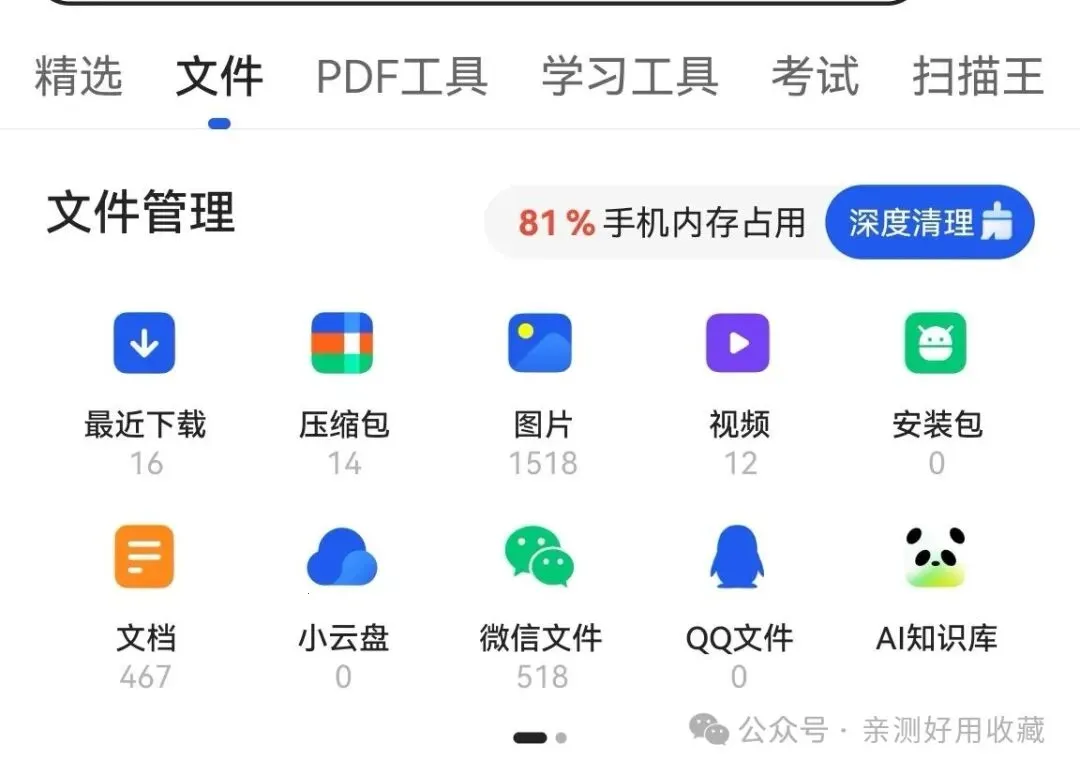 QQ�����(AIȫ�������)