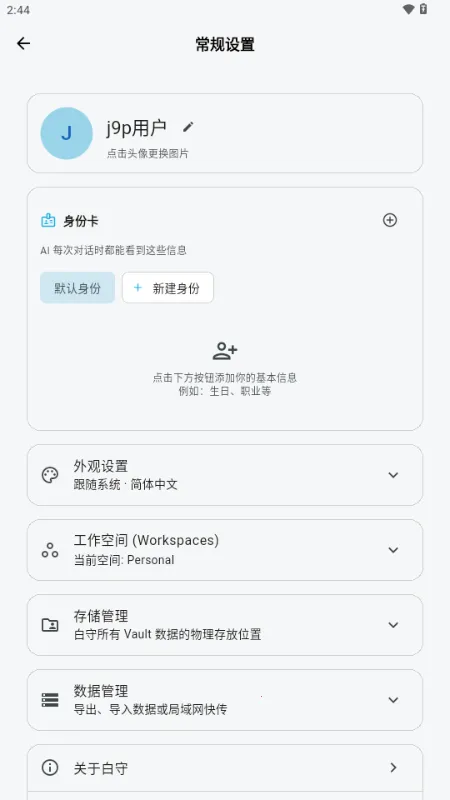 ����AI�ռ�2026���ذ�װv3.1.0 �ֻ����ͼ2