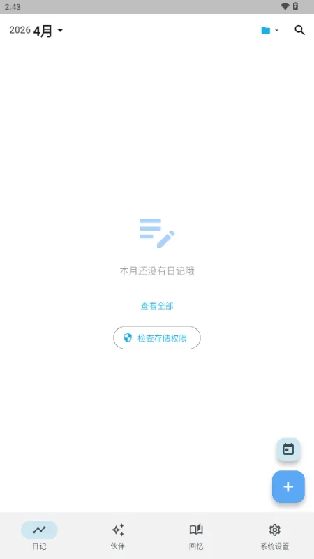 ����AI�ռ�2026���ذ�װv3.1.0 �ֻ����ͼ1