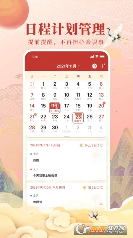 ȫ��������2026���°汾v4.8.9 �ٷ������ͼ0