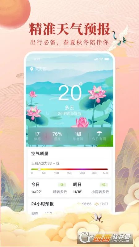 ȫ��������2026���°汾v4.8.9 �ٷ������ͼ2