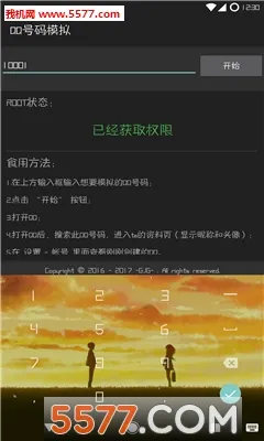 QQ����ģ��(QQ��ģ������)v5.0 ��Ѱ��ͼ1