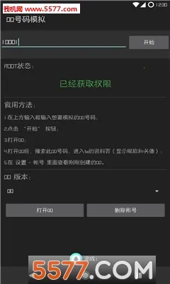 QQ����ģ��(QQ��ģ������)v5.0 ��Ѱ��ͼ2