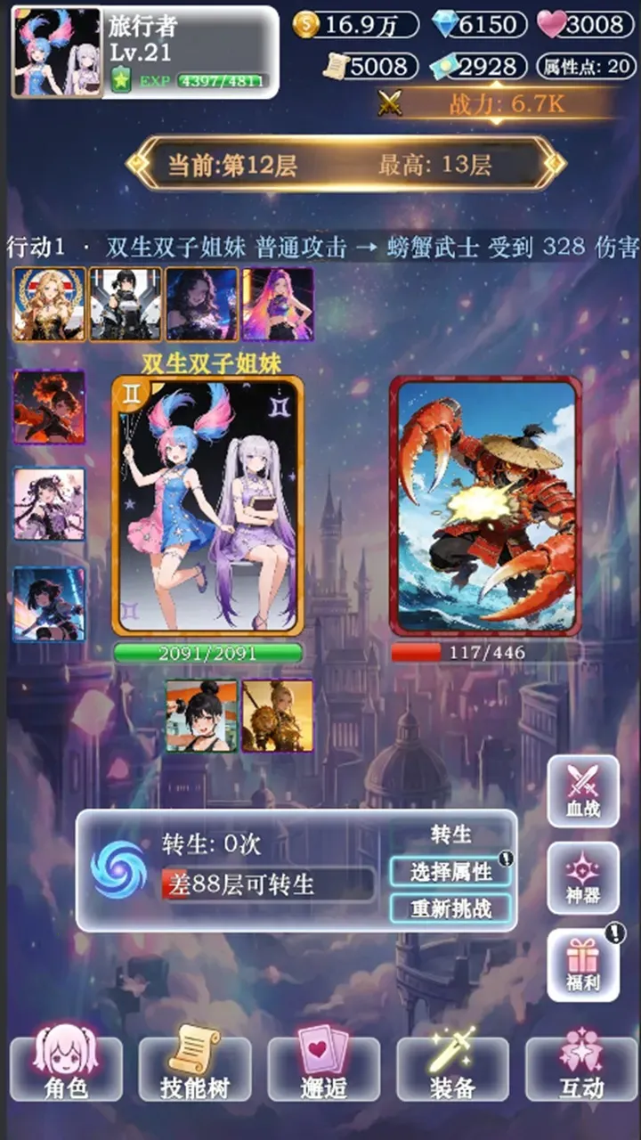 ��������ţ3(��������Ϯ����)v3 �ֻ����ͼ3