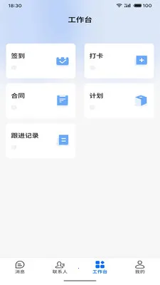 ��Ԧ(�칫һվʽƽ̨)v1.2.9 �ֻ����ͼ0