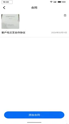 ��Ԧ(�칫һվʽƽ̨)v1.2.9 �ֻ����ͼ1