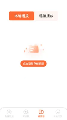 ��Ѷ̾�þ�(�̾籾�ز���Ӧ��)v1.6.5.0 ��׿���ͼ0
