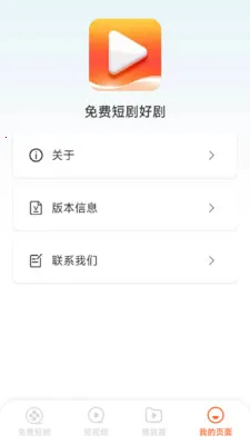 ��Ѷ̾�þ�(�̾籾�ز���Ӧ��)v1.6.5.0 ��׿���ͼ2