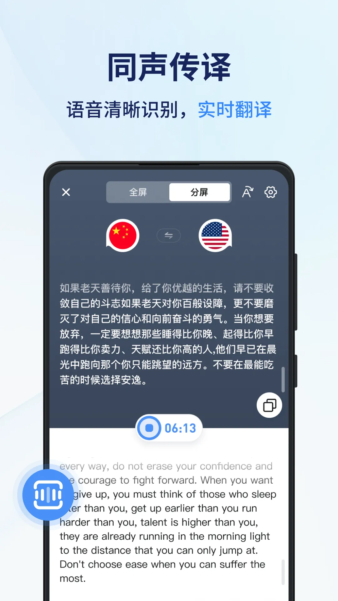 ͬ��������(�๦�ܷ�������)v1.14.1.4 �ֻ����ͼ3