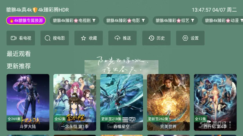 ������4k��׿���ֻ���v1.1.1 �ֻ����ͼ2
