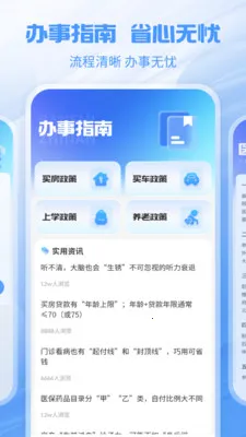 �����籣�ܼ�2026���°汾v1.2.0 �ֻ����ͼ0