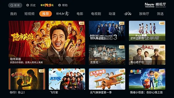 ������TV2026�ٷ�����v1.4.0 �ٷ������ͼ0