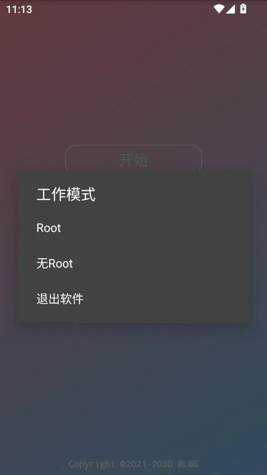 易挽全防免卡密公益版安卓版手机版 易挽全防免卡密公益版安卓版手机版