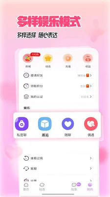 �������˽���(�����罻����)v5.6.0 �ֻ����ͼ0
