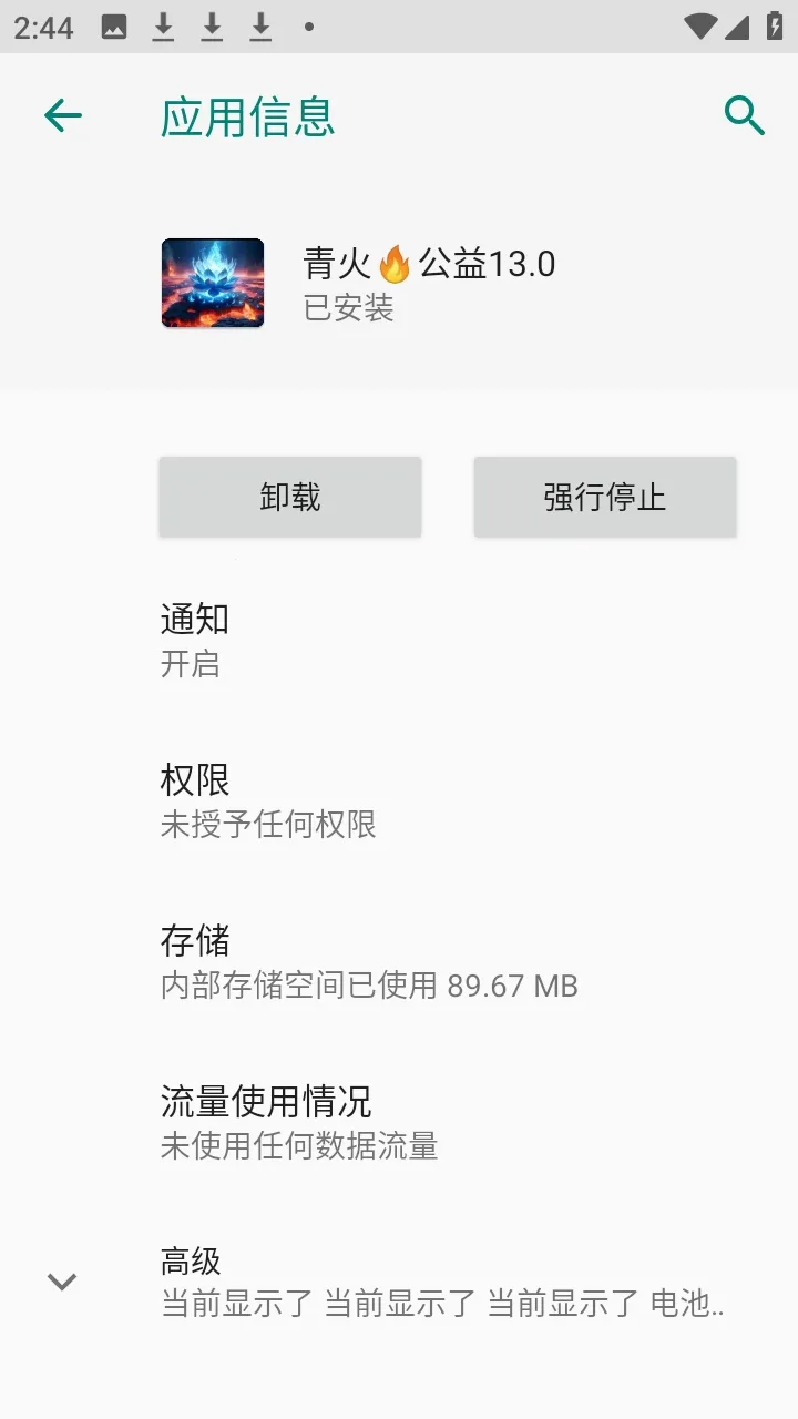 ���������������������ֻ���v999 ��׿���ͼ2