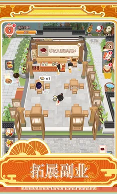 �����ƹ�(�Ƶ꾭Ӫ��Ϸ)v1.0.1 �ٷ������ͼ3