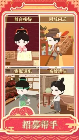 �����ƹ�(�Ƶ꾭Ӫ��Ϸ)v1.0.1 �ٷ������ͼ2