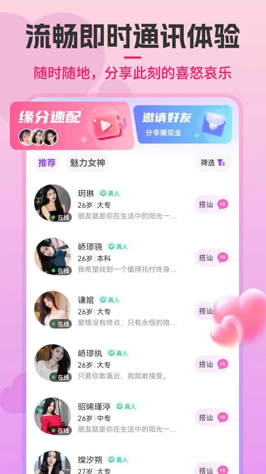Shouxin2026���ذ�װv2.0.0 �ֻ����ͼ1