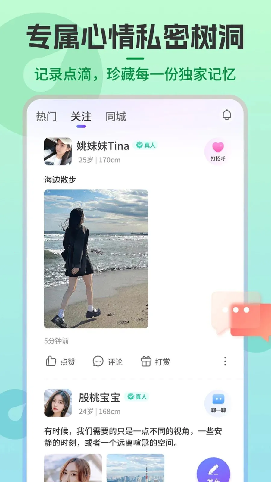 Shouxin2026���ذ�װv2.0.0 �ֻ����ͼ3