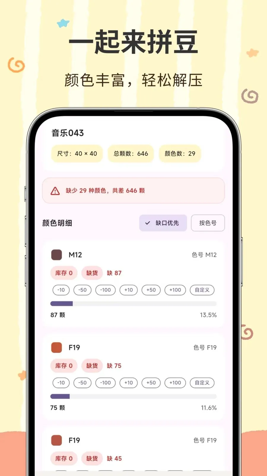 ���ؽ�(ƴ����������)v3.0.1.301 �ٷ������ͼ1